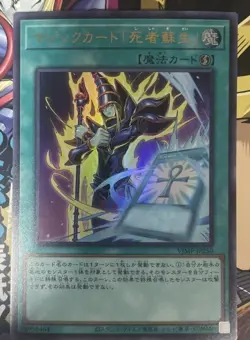 Yu-Gi-Oh Japanese VJMP-JP250 251 Dark Magician MONSTER REBORN Spell Card - Image 2