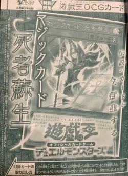 Yu-Gi-Oh Japanese VJMP-JP250 251 Dark Magician MONSTER REBORN Spell Card - Image 3