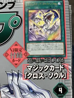 Yu-Gi-Oh Japanese VJMP-JP250 251 Dark Magician MONSTER REBORN Spell Card - Image 5