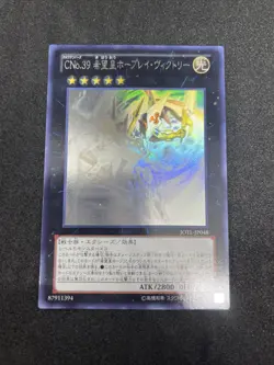 yugioh Number C39: Utopia Ray Victory JOTL-JP048 ghost holo japnese - Image 1