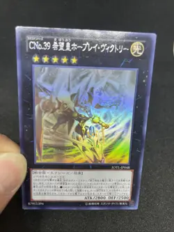 yugioh Number C39: Utopia Ray Victory JOTL-JP048 ghost holo japnese - Image 5