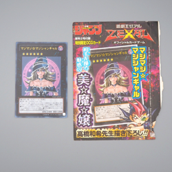 Yu-Gi-Oh Magi Magi Magician Gal WJMP-JP018 Ultra Promo Opened MINT Japanese M215 - Image 1