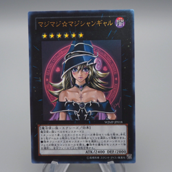 Yu-Gi-Oh Magi Magi Magician Gal WJMP-JP018 Ultra Promo Opened MINT Japanese M215 - Image 2