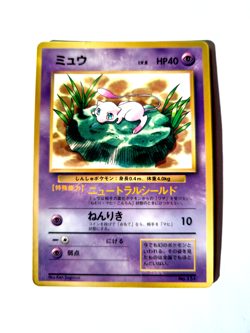 Mew No 151 - CoroCoro Comics Promo 1997 - Japanese Pokemon Card - Image 3