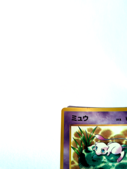 Mew No 151 - CoroCoro Comics Promo 1997 - Japanese Pokemon Card - Image 5