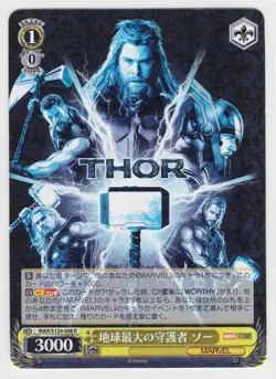 2025 Weiss Schwarz Marvel Vol. 3 Holo Refractor Card #MAR/S124-006 R - Thor - Image 1