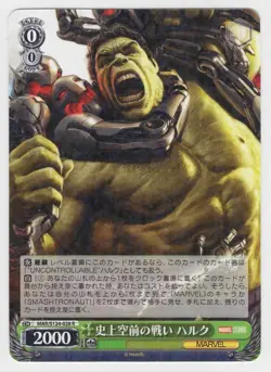 2025 Weiss Schwarz Marvel Vol. 3 Holo Refractor Card #MAR/S124-028 R - Hulk - Image 1