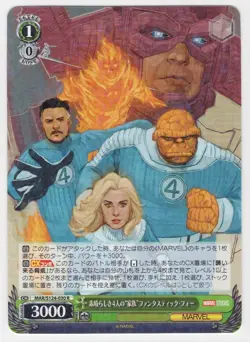 2025 Weiss Schwarz Marvel Vol. 3 Holo Refractor Card #MAR/S124-030 R Fantastic 4 - Image 1