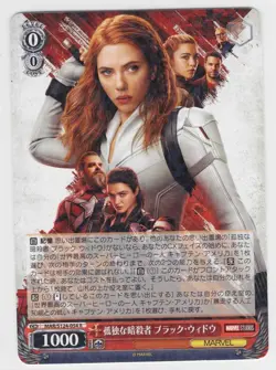 2025 Weiss Schwarz Marvel Vol. 3 Holo Refractor Card #MAR/S124-054 R Black Widow - Image 1
