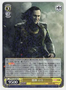 2025 Weiss Schwarz Marvel Vol. 3 Holo Refractor Card #MAR/S124-007 R - Loki - Image 1