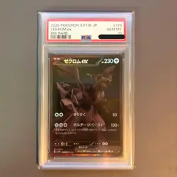 【SEQ】PSA10 Zekrom Reshiram BWR Black Bolt White Flare Pokemon card Japanese - Image 2