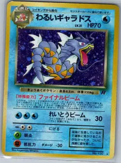 Dark Gyarados 130 Holo - Japanese Rocket Gang - Pokemon Card - LP - Image 1