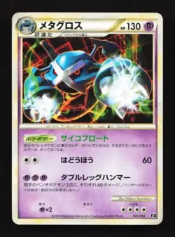 Metagross 005/014 Leafeon vs Metagross Expert Deck Japanese Pokemon Card TCG - Image 1