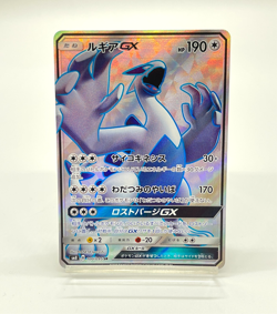 Lugia GX 100/095 SR Lost Thunder Super Burst SM8 Japanese Pokemon Card Withbonus - Image 4