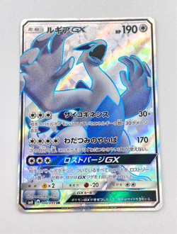 Lugia GX 100/095 SR Lost Thunder Super Burst SM8 Japanese Pokemon Card Withbonus - Image 5