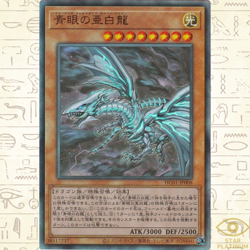 Blue-Eyes Alternative White Dragon Ultimate Rare HC01-JP008 Japanese YuGiOh - Image 1