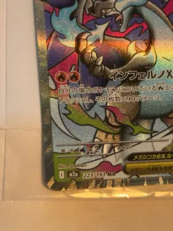 Mega Charizard ex 223/193 MA - M2a MEGA Dream ex - Japanese Pokemon Card - NM - Image 2