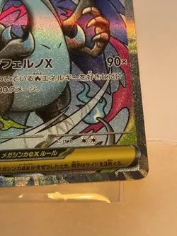 Mega Charizard ex 223/193 MA - M2a MEGA Dream ex - Japanese Pokemon Card - NM - Image 5