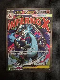 Mega Charizard ex 223/193 MA - M2a MEGA Dream ex - Japanese Pokemon Card - NM - Image 1