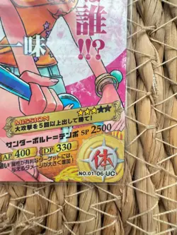 One Piece CCG AR Carddass Nami No.01-06 2011 Japan Bandai Rare Holo Card - Image 5