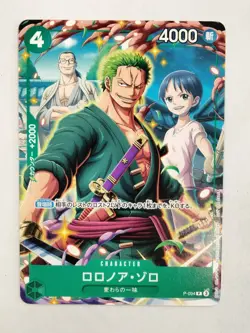 Roronoa Zoro P-094 Promo V Jump ONE PIECE Card Japanese W0125 - Image 1