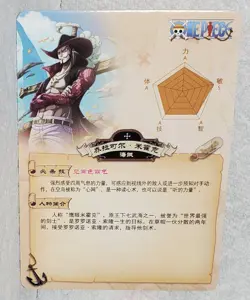 One Piece Dracule Mihawk R Card # OP-02-088 - Image 3