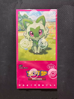 Pokemon TCG S-Chinese 151C Horizons Gemstone Gem Pack Booster Box CBB1C Sealed - Image 1