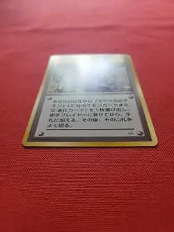Pokemon: Brock's Training Method Gym Heroes Common Japanese Vintage - MP - T90 - Image 3