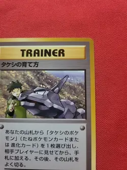 Pokemon: Brock's Training Method Gym Heroes Common Japanese Vintage - MP - T90 - Image 5