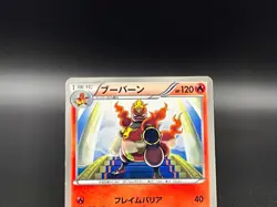 [MP]Magmortar 008/050 Dragon Blade Banned 1st ED Pokemon Card Japanese m230 - Image 4