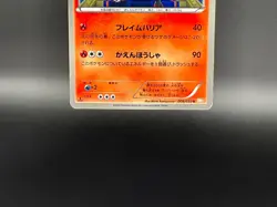 [MP]Magmortar 008/050 Dragon Blade Banned 1st ED Pokemon Card Japanese m230 - Image 5