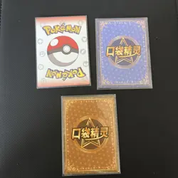 Pokemon non-TCG Chinese Mengka 1.0 & Eif Baby Psyduck HR-010, SR-012 & QR-014 - Image 2