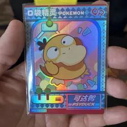 Pokemon non-TCG Chinese Mengka 1.0 & Eif Baby Psyduck HR-010, SR-012 & QR-014 - Image 4