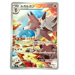 Lycanroc 107/100 Full ART RR Sv9: Battle Partners Pokemon Card TCG -Japanese - Image 1
