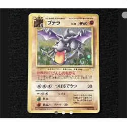 Pokemon TCG Japanese 1999 Holo Promo 9 Card Lot Aerodactyl Muk Scyther - Image 1