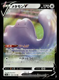 Pokemon TCG Shiny Star V #140/190 Ditto V Japanese - Image 1