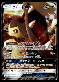 Pokemon TCG Tag Team GX All Stars #089/173 Mawile GX Japanese - Image 1