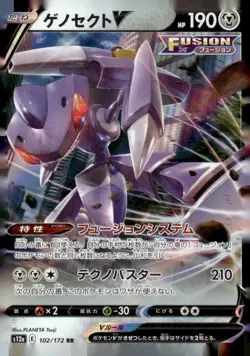 Pokemon TCG Vstar Universe #102/172 Genesect V Japanese - Image 1