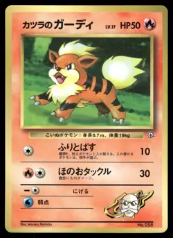 DAMAGED / HP Blaine Growlithe No. 058 Non Holo Promo CoroCoro Pokemon Japanese - Image 1