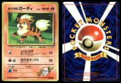 DAMAGED / HP Blaine Growlithe No. 058 Non Holo Promo CoroCoro Pokemon Japanese - Image 3