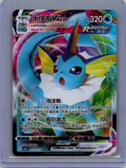 Vaporeon VMAX Gem Pack Vol 2 02 14/14 NM - Image 1