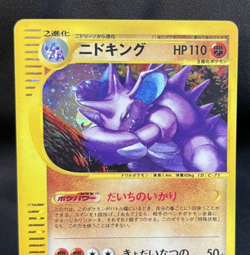 POKEMON CARD GAME JAPANESE E-Series Nidoking Holo 2002 E3 1st Edition - Image 3