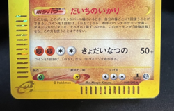 POKEMON CARD GAME JAPANESE E-Series Nidoking Holo 2002 E3 1st Edition - Image 4