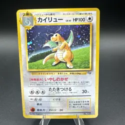 Pokemon Card Dragonite Game Boy GB Promo 1998 No.149 Holo Japan Import - Image 1