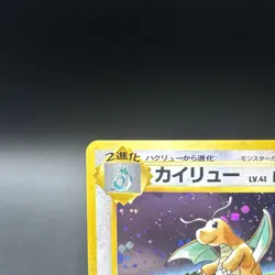 Pokemon Card Dragonite Game Boy GB Promo 1998 No.149 Holo Japan Import - Image 2