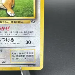 Pokemon Card Dragonite Game Boy GB Promo 1998 No.149 Holo Japan Import - Image 4