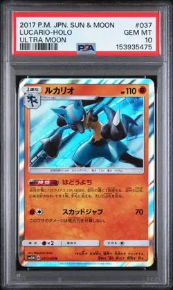 2017 POKEMON JAPANESE SUN & MOON ULTRA MOON #037 LUCARIO-HOLO PSA 10 - Image 1
