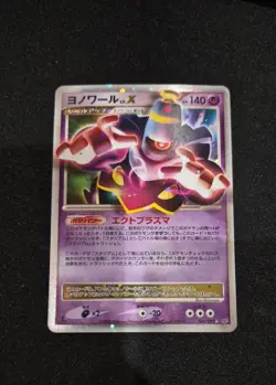 Dusknoir LV.X 042/092 Stormfront 1st Edition Holo Japanese Pokemon TCG NM - Image 1