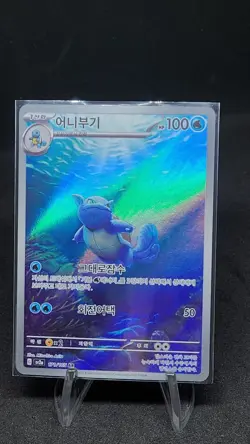 Wartortle AR Pokemon Card 151 sv2a 171/165 Korean NM Scarlet & violet Korea - Image 1
