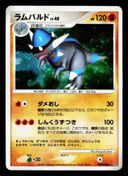 Rampardos DPBP#468 Holo Secret of the Lakes DP2 1st Edition Pokemon Japanese MP - Image 1